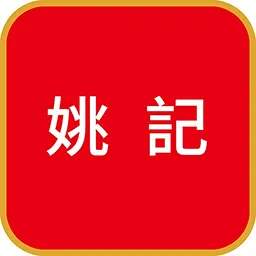姚记PDF转换器(PDF转换工具)  安卓版
