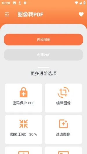姚记PDF转换器(PDF转换工具)  安卓版