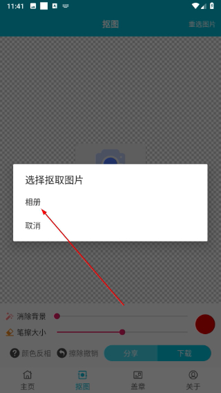 速设印章最新版安卓下载