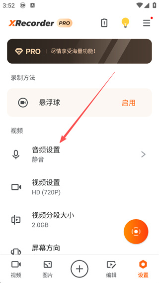 XRecorder录屏大师最新下载