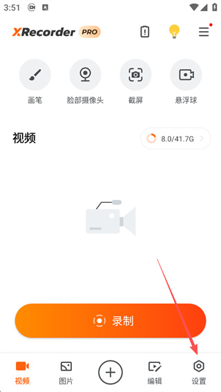 XRecorder录屏大师最新下载
