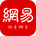 网易新闻安装最新版