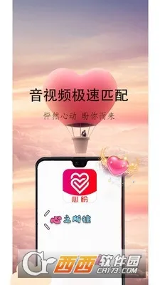 心盼交友手机版
