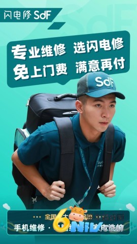 闪电修