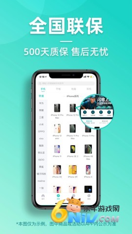 闪电修