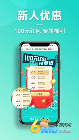 闪电修