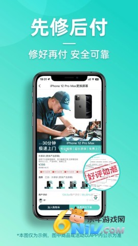 闪电修