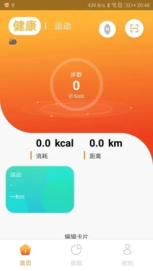 Hiwear Plus手表最新版