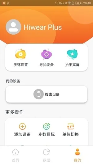Hiwear Plus手表最新版