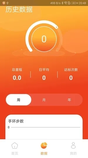 Hiwear Plus手表最新版