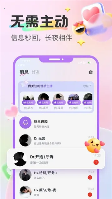 蓝伴语音(语音交友平台)  手机版
