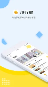 小行星  手机版