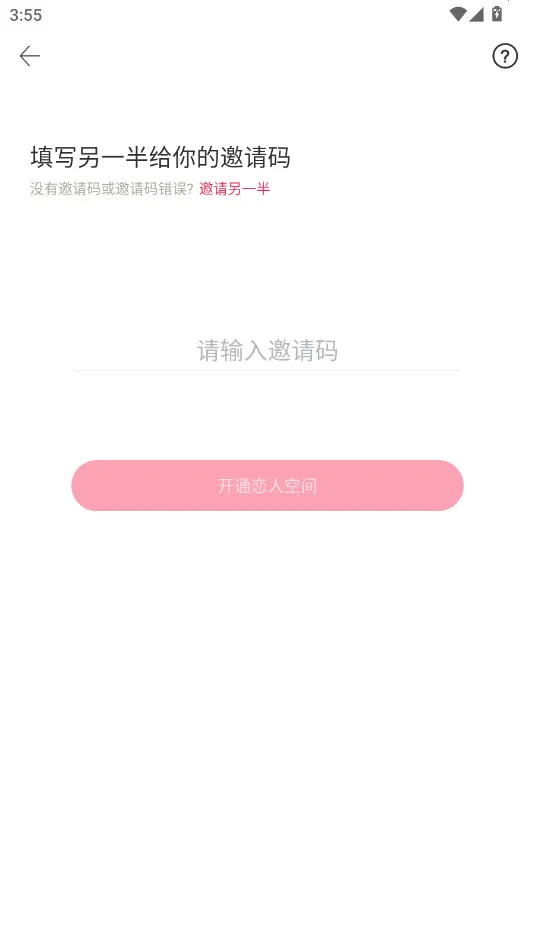 恋人空间  正版