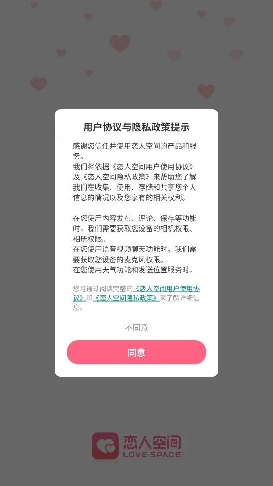 恋人空间  正版