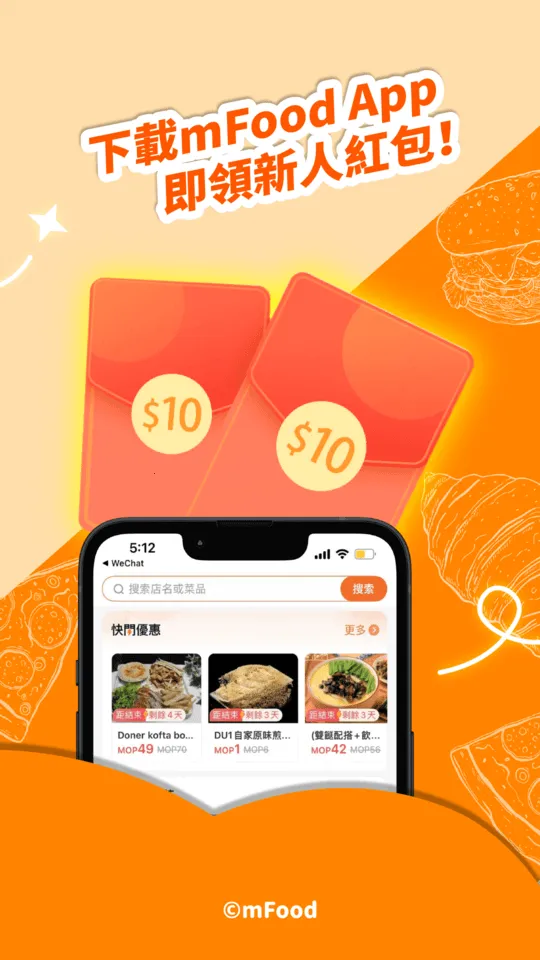 mFood(本地生活服务)  安卓版