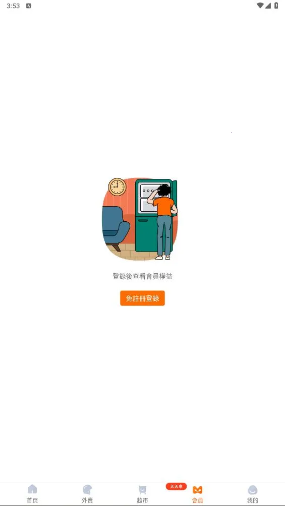 mFood(本地生活服务)  安卓版