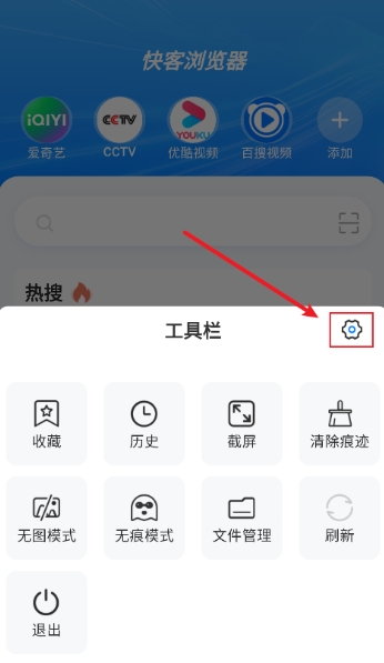 快客浏览器手机版最新下载