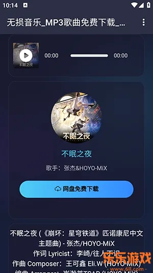 梨子音乐安卓版免费下载
