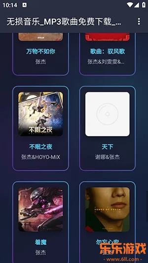梨子音乐安卓版免费下载