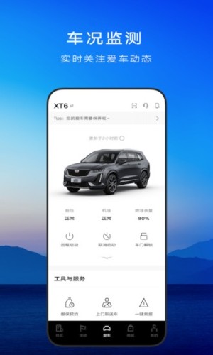 MyCadillac安卓版