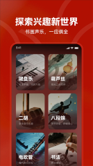 红松极速版