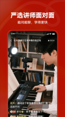 红松极速版