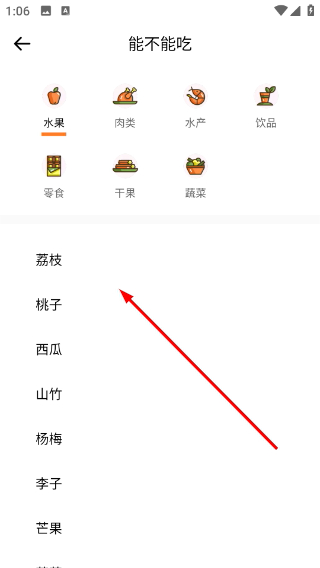 食品快线最新下载