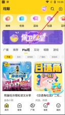 戏鲸App安卓下载