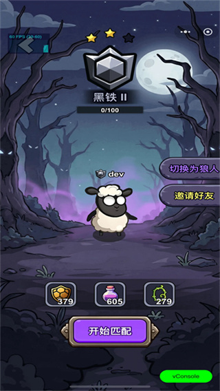 羊村大乱斗免费版下载