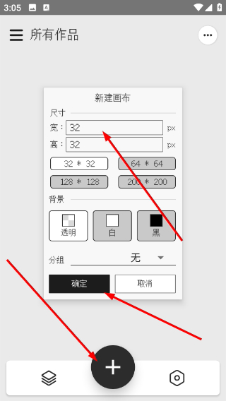 pixel像素板手机版下载