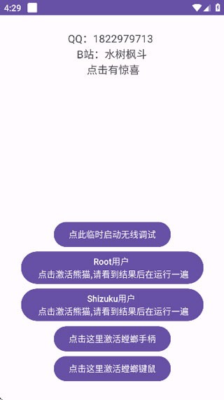 pandaactivate熊猫激活