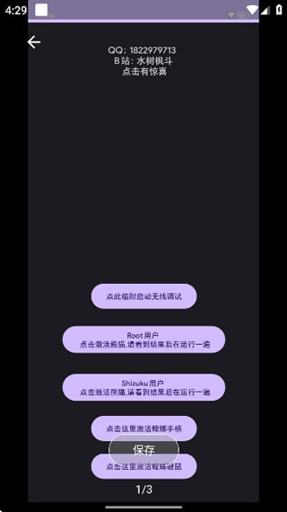 pandaactivate熊猫激活