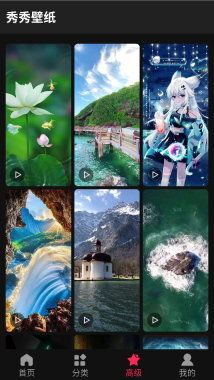 秀秀壁纸最新版