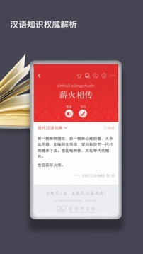 现代汉语词典正版