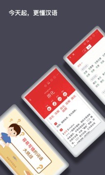 现代汉语词典正版