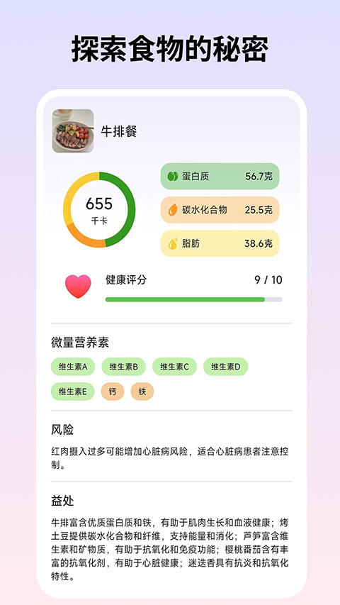 自律茄子手机版
