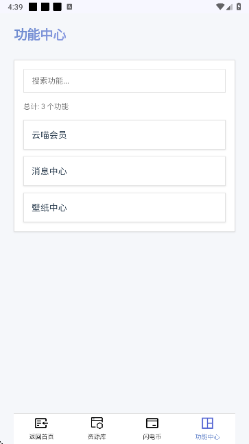云喵星盒最新版