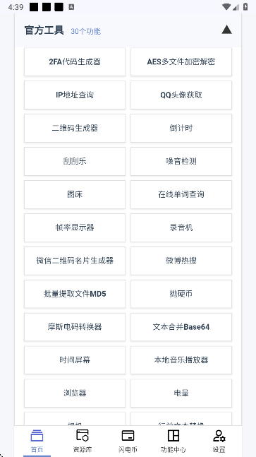 云喵星盒最新版