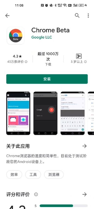 谷歌市场(Google Play 商店) -24 安卓版