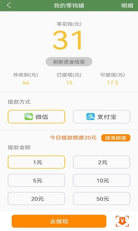 芝麻单词背单词奖励钱  安卓版