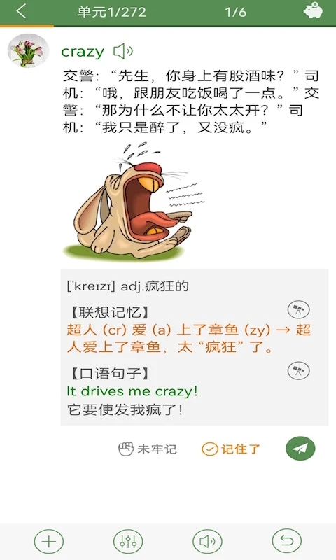 芝麻单词背单词奖励钱  安卓版
