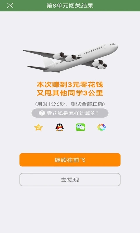 芝麻单词背单词奖励钱  安卓版