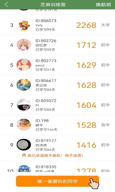 芝麻单词背单词奖励钱  安卓版