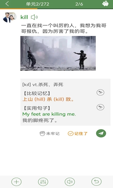 芝麻单词背单词奖励钱  安卓版