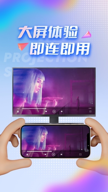 TV投屏助手最新版