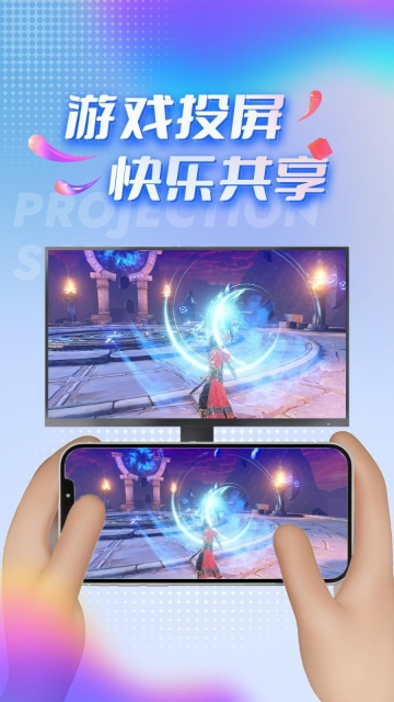 TV投屏助手最新版