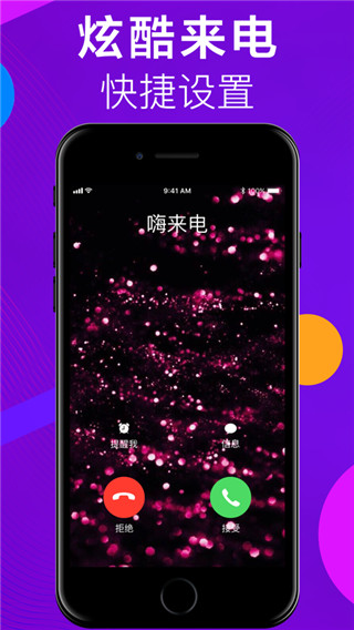 来电视频秀免费  