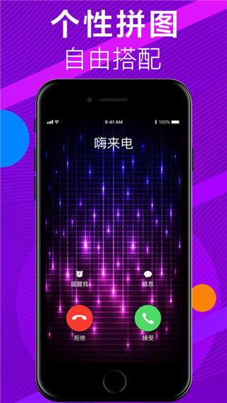 来电视频秀免费  