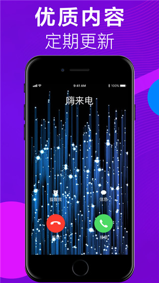 来电视频秀免费  