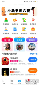 闲趣岛最新版